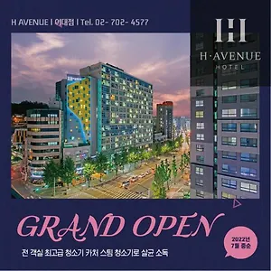 호텔 에이치에비뉴 이대점